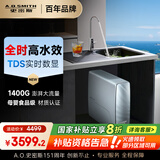 史密斯（A.O.SMITH）佳尼特蓝鲸净水器家用厨下式直饮净水机净饮机7年RO膜3.6升/分钟 1400G CR3600AE1国家补贴