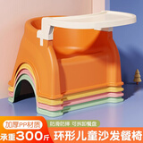 Murcia儿童塑料学习椅小凳子靠背椅加厚宝宝沙发餐椅防滑板凳婴幼洗澡凳