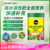 美乐棵 通用型水溶肥园艺种植花肥肥料阳台桌面盆栽水溶粉末肥500g