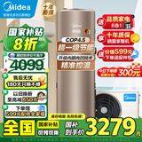 美的空气能热水器200升家用商用一级能效二级能效可选空气源热泵安全节能省电WIFI手机控制 超1级 热卖款·200升 电辅热75℃