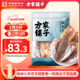方家铺子中华老字号 六星墨鱼干250g 东海产墨鱼淡干乌贼目鱼干 海鲜特产