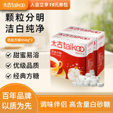 太古（taikoo）咖啡方糖白砂糖咖啡奶茶伴侣速溶方块糖块咖啡调糖盒装454g/250g 【美味分享】454g*2盒（200颗）