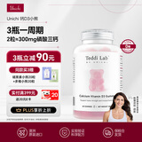 UNICHI钙D3小熊软糖60粒/瓶补钙维生素D3成人钙片0糖