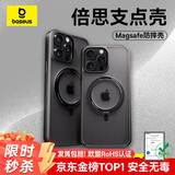 倍思支点壳【360°旋转支架】适用iphone16plus手机壳苹果16plus保护套磁吸磨砂旋转支架防摔无线充电