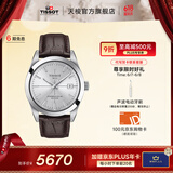 天梭（TISSOT）官旗 瑞士手表风度系列时尚自动机械硅游丝机芯男士腕表送男友 银盘皮带T127.407.16.031.01