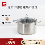 双立人（ZWILLING）汤锅不锈钢燃气灶电磁炉通用蒸锅双耳炖煮锅Nova Plus 24cm煲汤锅