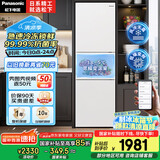 松下（Panasonic）【国家补贴】270升家用冰箱三开门超薄嵌入式电冰箱小户型60CM风冷无霜净味以旧换新NR-EC27WPB-W