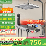 惠达（HUIDA）恒温淋浴花洒增压套装数显家用民宿浴室大顶喷手持沐浴全套T6E