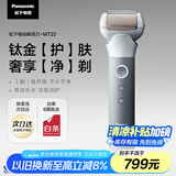 松下（Panasonic）剃须刀电动往复式男士刮胡刀进口三刀头磁悬浮马达 送男友老公生日礼物生日礼物MT22