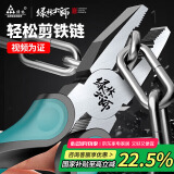 绿林（GREENER）老虎钳钢丝钳8寸家用钳子省力工业级多功能虎口钳大师系列剪线钳