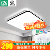 雷士（NVC）led卧室灯 现代简约分段调光吸顶灯客厅书房灯饰薄款简易灯具 36W 【光鸿】智能调光
