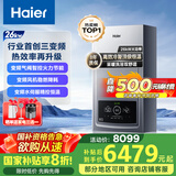海尔（Haier）三变频超一级能效冷凝无级变频水伺服 水气双调燃气壁挂炉天然气静音采暖炉热水器LL1PBD26-JN7PRO