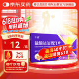 千威 盐酸达泊西汀片 30mg*5片