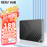 科硕（KESU）1TB 移动硬盘 双盘备份USB3.0 大容量外接机械硬盘 海量存储 手机连接 2.5英寸 办公存储
