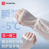 FitonTon防晒袖套女户外骑行防晒手套登山遮阳袖套防紫外线冰丝护手蕾丝冰