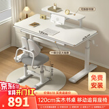 尊眠（ZUNMIAN）儿童书桌椅套装学习桌实木小户型课桌小学生家用可调节