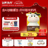 认养一头牛A2 β-酪蛋白儿童奶贝 42g  3周岁以上