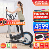 乔山（JOHNSON）椭圆机 家用椭圆仪 太空漫步机减脂减肥运动健身器材Syros 3.0
