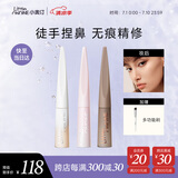 小奥汀（littleondine）液体高光修容液王牌套组01+02+03遮瑕膏提亮修颜棒遮斑黑眼圈阴影