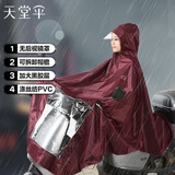 天堂 户外骑行雨衣雨披 单人连体加大黑胶电瓶车摩托车雨披 均码酱红