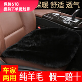 蜇瑞纯羊毛汽车坐垫冬季毛绒 高档澳洲皮毛一体短毛绒汽车座垫 黑色高档纯羊毛单片坐垫