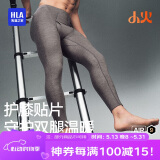 海澜之家【小火-Air9】保暖裤男双面磨绒280g抗菌发热贴片薄秋裤单裤衬裤