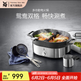 WMF福腾宝 电火锅鸳鸯锅 蒸煮一体火锅带蒸格家用多功能料理锅火锅不锈钢多用锅分体式涮锅新年赠礼 多功能电火锅 7.6L