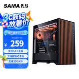 先马（SAMA）森悦 黑色 台式游戏电脑主机箱 木条式前板/玻璃侧透/支持背插式主板、410mm显卡、360水冷位/双U3