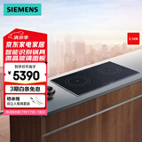西门子 （SIEMENS）家用高端灶具 电磁灶 嵌入式灶具 智能联动电磁炉 3100W大火力 EH8P5262W