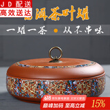 正扬 紫砂茶叶罐 陶瓷 大号密封普洱醒茶罐茶叶茶饼包装罐茶盒罐子 单片普洱罐（红)-单片装-古典花纹