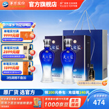洋河天之蓝42度375mL 2瓶装绵柔白酒  洋河酒厂 42度 375mL 2盒 双瓶装