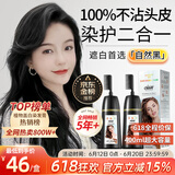 靓逸（LIANGYI）染发膏植物染发剂纯盖白头发天然不沾皮肤100%女士自然黑400ml