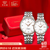 天王（TIAN WANG）情侣手表一对自动机械表昆仑系列钢带防水腕表GS&LS5876TP.D.TP.W
