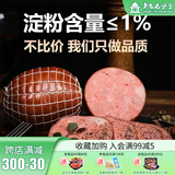 波尼亚（BERNIA） 大肉块火腿 净重300g德式风味三明治火腿片早餐火腿片肉肠烤肠 尝鲜装300g*1个（淀粉含量≤1%）
