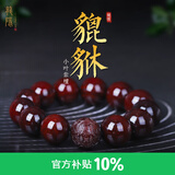 龍隐 印度小叶紫檀貔貅手串手链佛珠文玩招财檀香转运珠送男女友礼物 老料财运貔貅 20mm