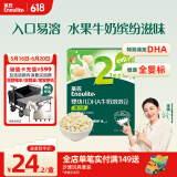 英氏（Engnice）婴幼儿DHA牛奶溶溶豆椰子味 婴儿零食奶豆宝宝辅食6个月零食20g