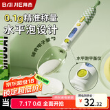 拜杰电子秤量勺电子厨房秤克秤食物烘焙克数奶粉宝宝辅食工具计量勺