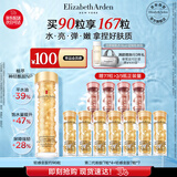 伊丽莎白雅顿轻感金胶时空焕活清透修护精华液42ml约90粒水感油礼物送朋友