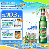 青岛啤酒（TsingTao）经典啤酒 316ml*24瓶 整箱装