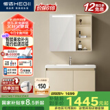 恒洁（HEGII）浴室柜陶瓷一体盆智能美妆柜套装BC6220-90(镜柜BM2027-080L1米白