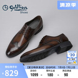 金利来（goldlion）男鞋男士时尚正装皮鞋舒适擦色布洛克鞋55013044642A-浅棕色-43码