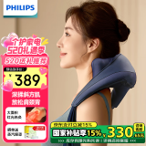 飞利浦（PHILIPS）小太阳颈椎按摩器肩颈按摩仪斜方肌按摩披肩热敷揉捏送父母亲节日生日礼物男女友520礼物3206N蓝色