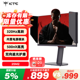 KTC 24.5英寸 320Hz电竞 Fast-IPS显示器 1ms响应 升降旋转电竞职业FPS游戏 电脑显示屏 大师25M2