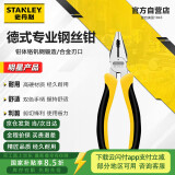 史丹利（STANLEY）德式专业钢丝钳8“家用多功能老虎钳电工钳剪钢丝断线钳89-573-23