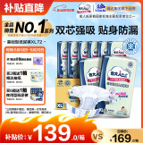 包大人（Dr.P）基础型成人纸尿裤XL72片（腰围：90cm-140cm）老年人产妇尿不湿