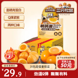 三只松鼠鹌鹑蛋混合口味28g*20包休闲零食特产卤味卤蛋小吃小袋独立包装