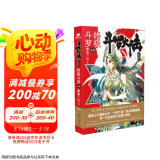 斗罗大陆第四部 终极斗罗14
