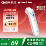 鱼跃（Yuwell）电子体温计YHW-1家用医用额温枪体温枪婴儿童温度计温枪测温枪