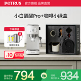 柏翠（petrus）咖啡机意式家用小型小白醒醒Pro复古迷你办公室用全半自动浓缩 PE3366Pro 节日礼物 小白醒醒Pro + 器具礼盒套装
