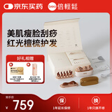 倍轻松（breo）美肌经络仪 美容仪套装 淡纹瘦脸 +砭石刮痧+红光梳 生日节礼物女